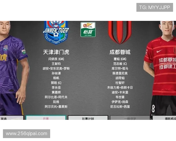 2026赛季中超比赛日程表及各队对阵情况详解